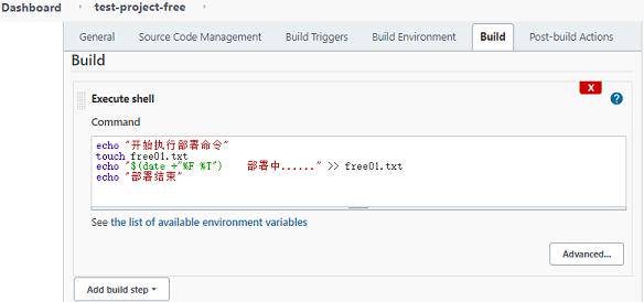 jenkins构建类型详解3.jpg